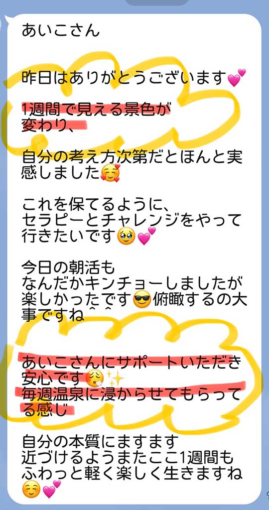 お客様からのご感想