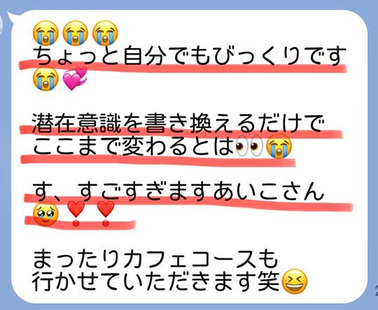 お客様からのご感想