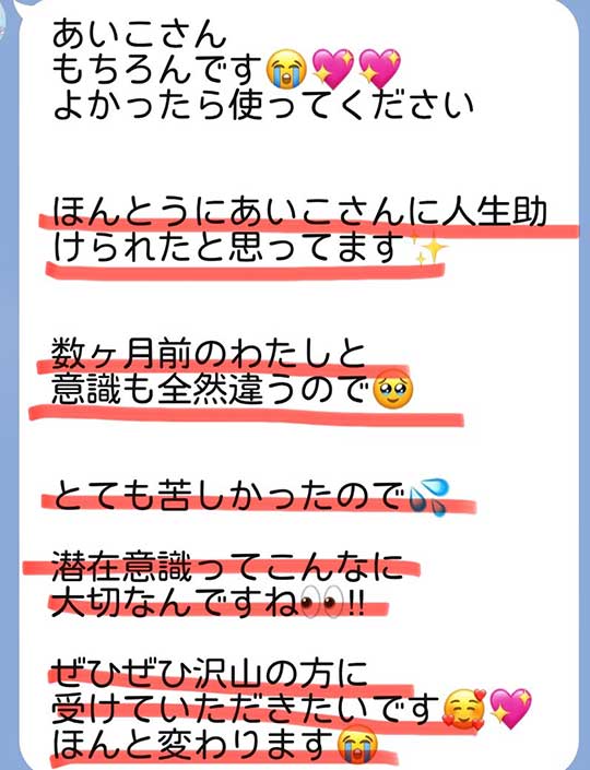 お客様からのご感想