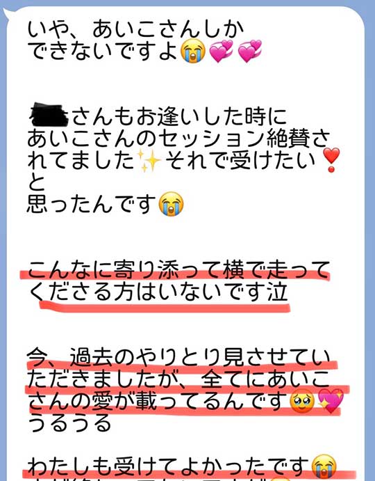お客様からのご感想