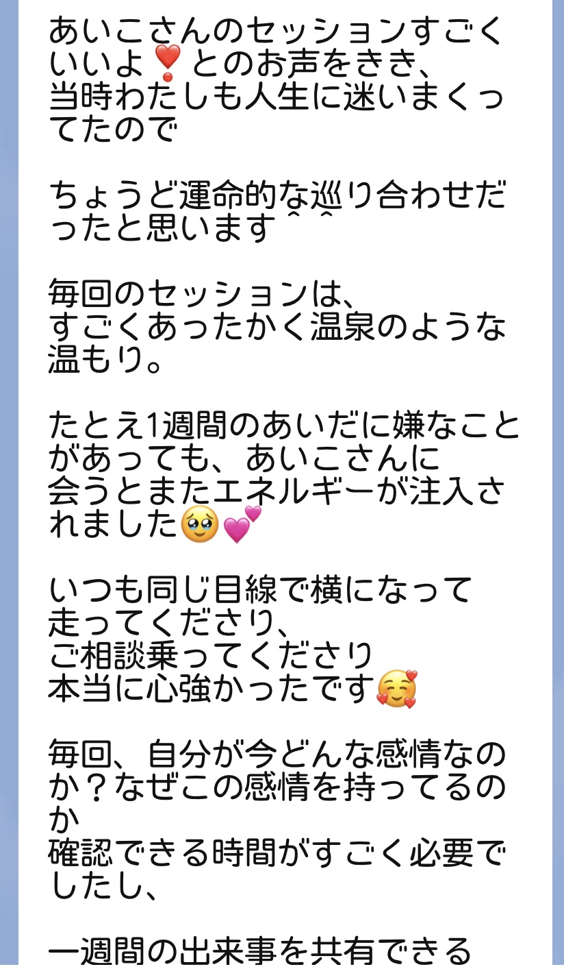 お客様からのご感想