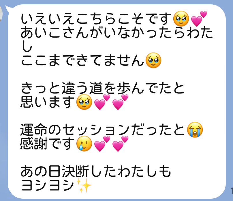 お客様からのご感想