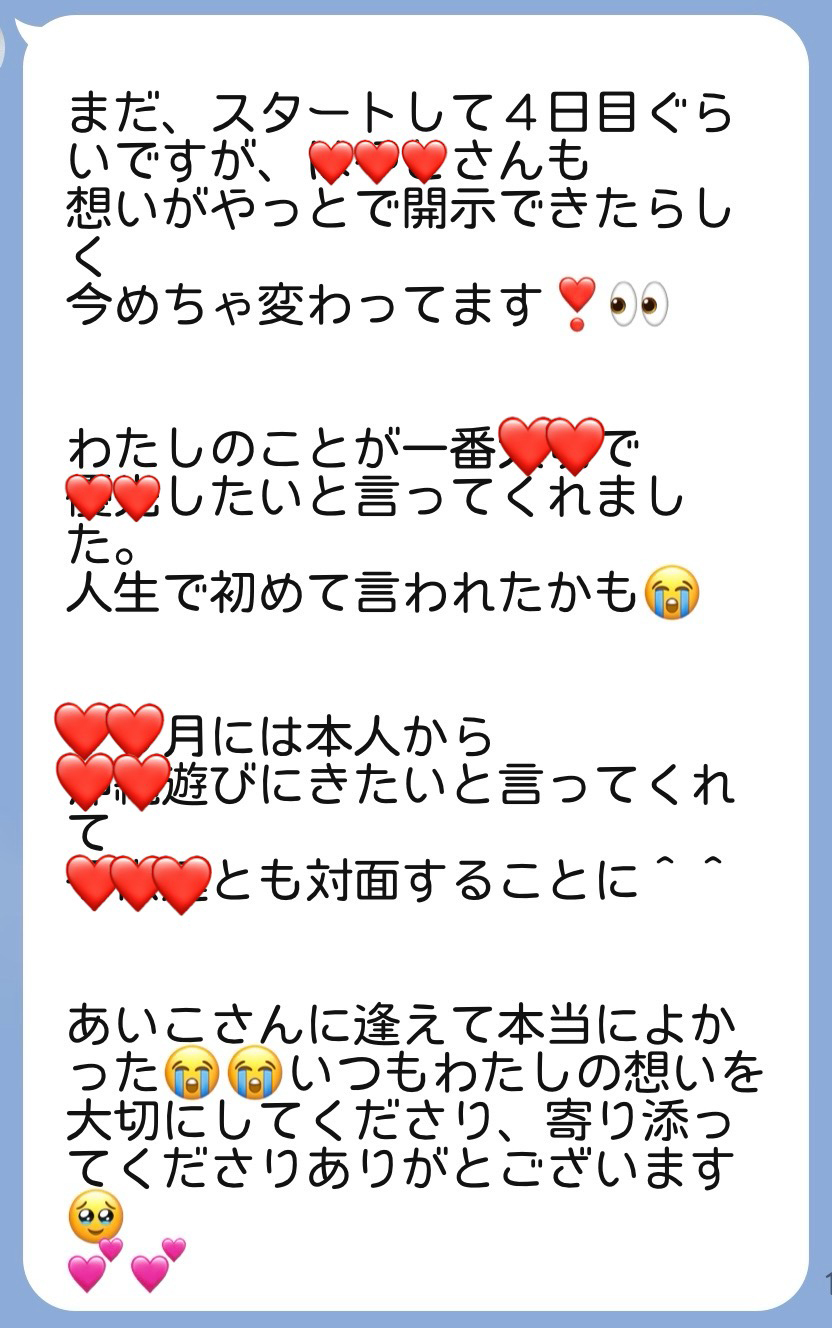 お客様からのご感想